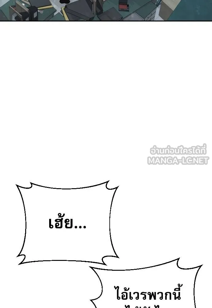 หลานอัจฉริยะ ตอนที่ 31 รูปที่ 136