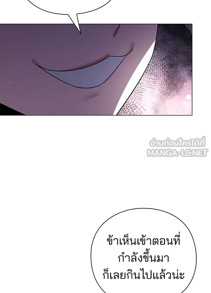 คืนแห่งโทแกบี ตอนที่ 20 รูปที่ 147