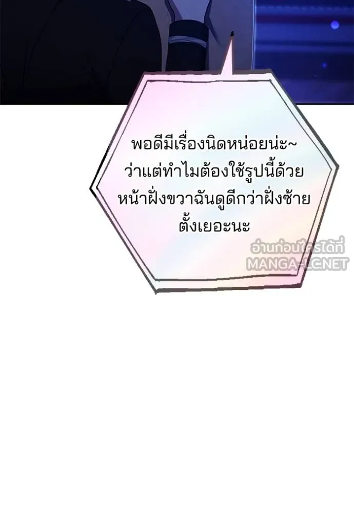 เจ้าสาวอัคนีดำ ตอนที่ 88 รูปที่ 133