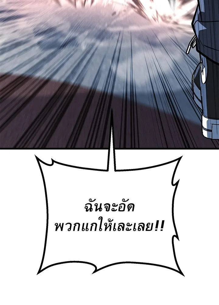 ราชาลานประลอง ตอนที่ 63 รูปที่ 14