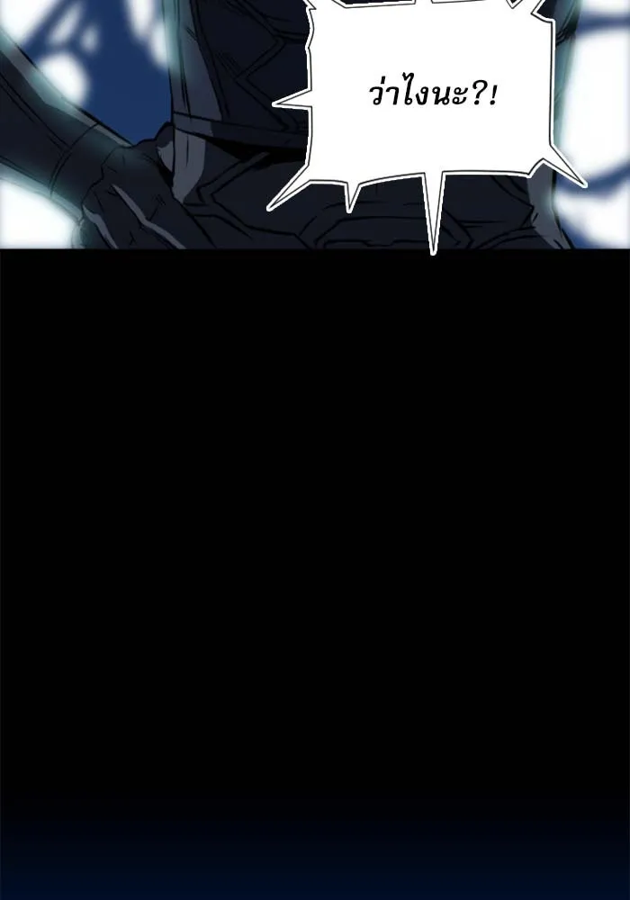 ดรูอิดแห่งสถานีโซล ตอนที่ 19 รูปที่ 62