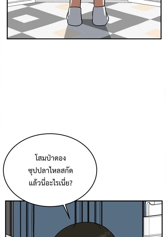 ช่วยเปลี่ยนฉันที ตอนที่ 95. เอเดน 15 รูปที่ 20