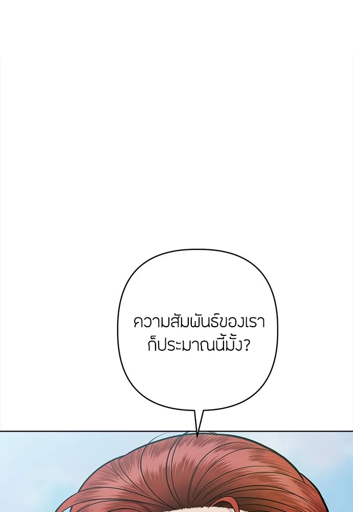 ความลับของสาวร่างทรง ตอนที่ 39 รูปที่ 71