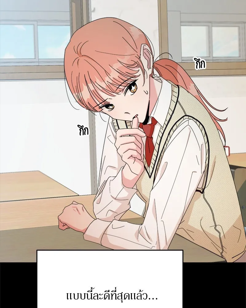 Pyramid Game เกมพีระมิด ตอนที่ 46 รูปที่ 50