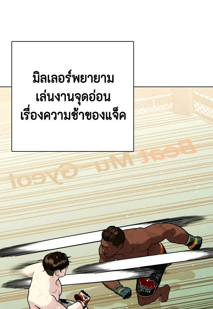 หมาหัวเน่าเก๋าเกินไป ตอนที่ 172 รูปที่ 65