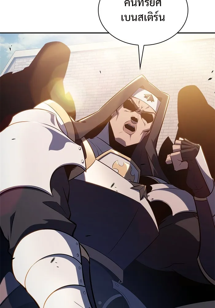 ผู้เล่นหน้าใหม่เลเวลแมกซ์ ตอนที่ 155 น้ำหนักของชื่อ 'ไรน์ฮาร์ รูปที่ 83