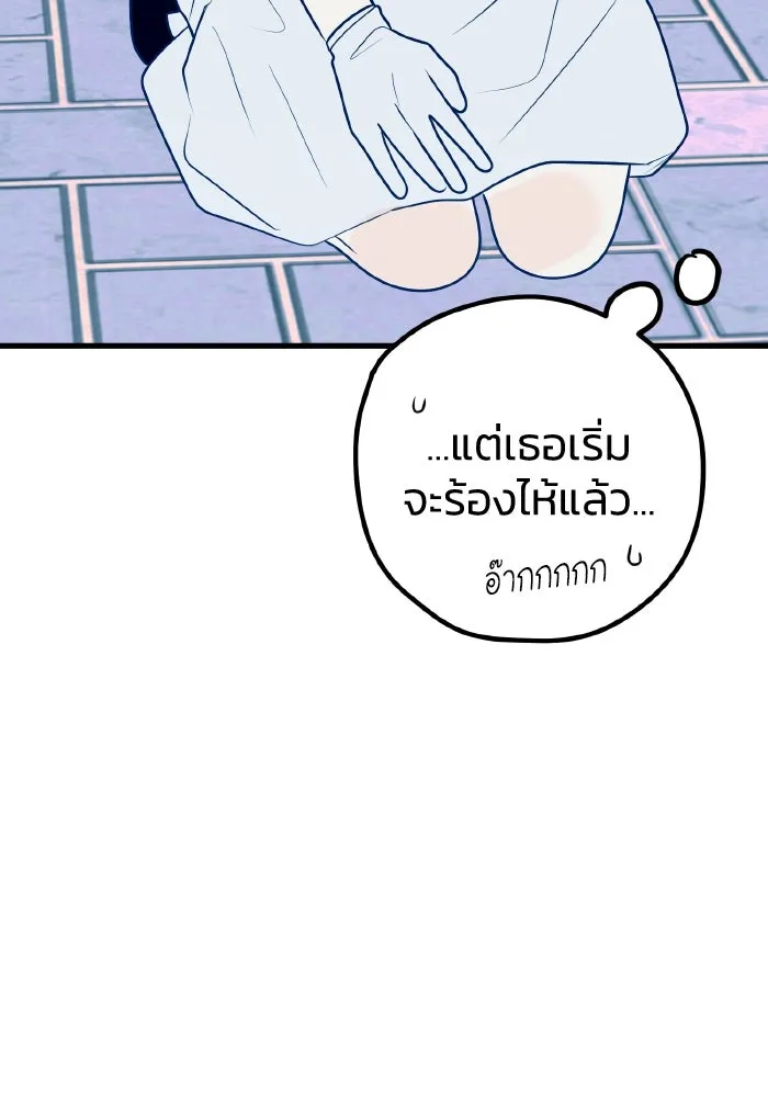 รักนี้ไม่มีรีไซเคิล ตอนที่ 77 รูปที่ 97