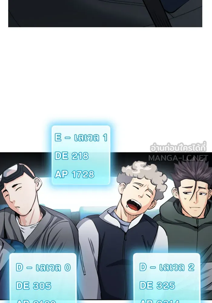 ดรูอิดแห่งสถานีโซล ตอนที่ 47 รูปที่ 132