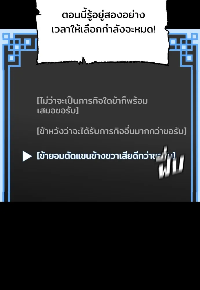 เส้นทางสู่เทพมาร ตอนที่ 1 รูปที่ 226