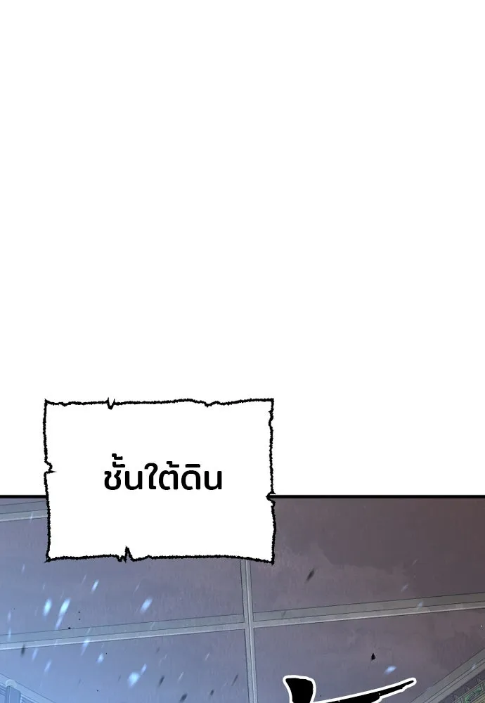 เส้นทางสู่เทพมาร ตอนที่ 26 รูปที่ 4