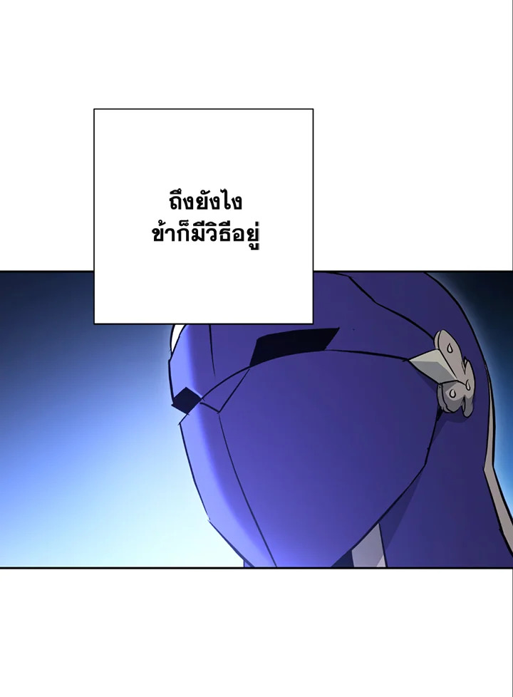 พลทหารโครงกระดูกผู้ม ตอนที่ 115 รูปที่ 73