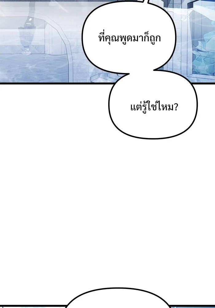 อัศวินดำล่าท้าเวลา ตอนที่ 52 รูปที่ 41