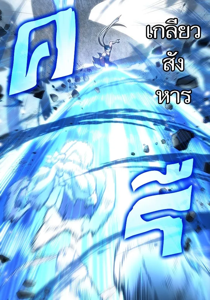 หลังวันสิ้นโลก ตอนที่ 53 รูปที่ 136