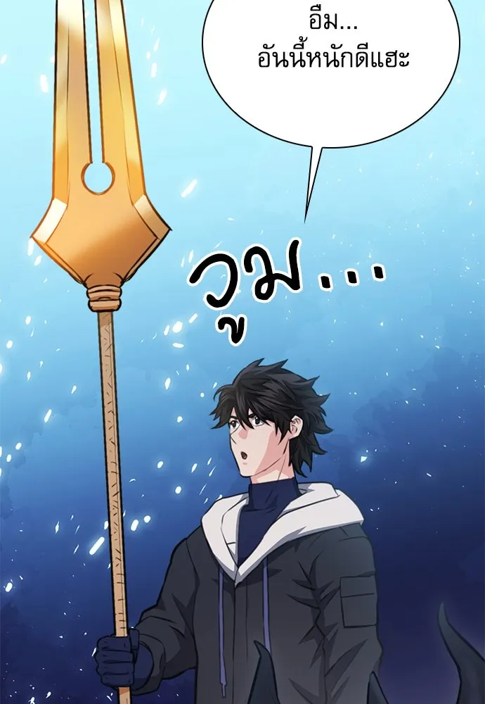 ดรูอิดแห่งสถานีโซล ตอนที่ 149 รูปที่ 13