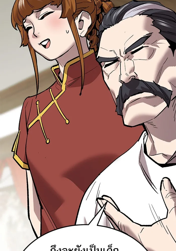 ยอดคนเลเวลทะลุ ตอนที่ 40 วิทยายุทธ์ (5) รูปที่ 221