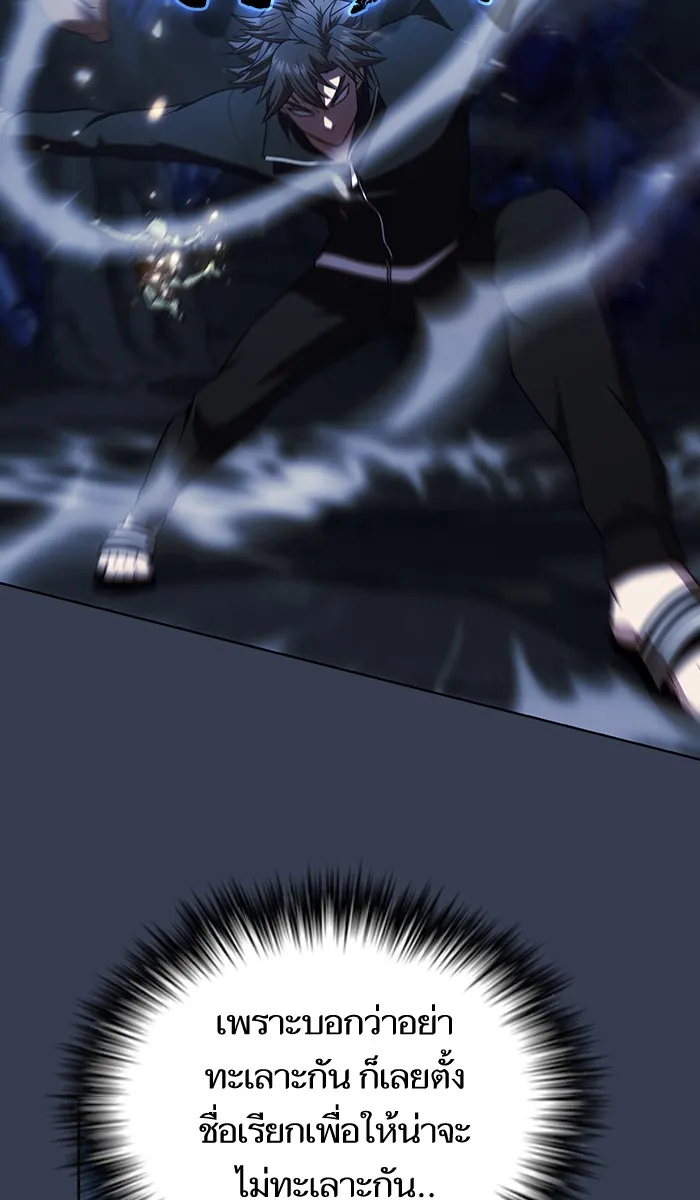ผู้เล่นขั้นเทพแห่งหอคอยฝึกสอน ตอนที่ 80 รูปที่ 80