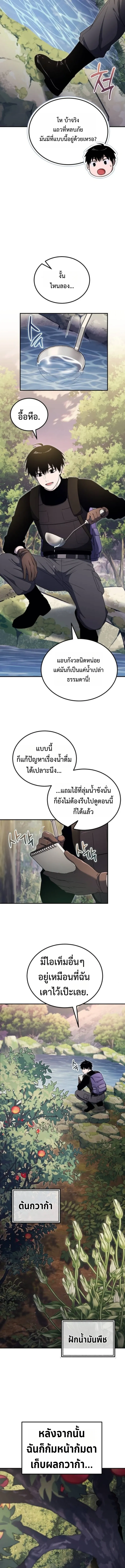 Apocalypse Veteran โคตรเทพว_นส_นโลก ตอนที่ ตอนที่ 9 รูปที่ 9
