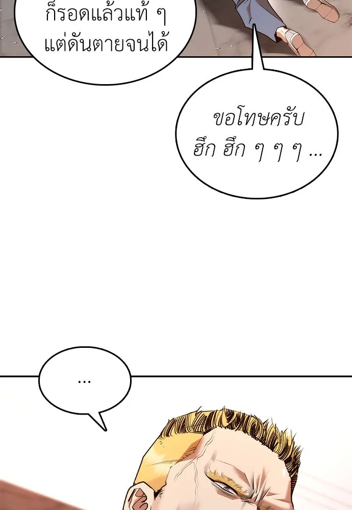 สุภาพบุรุษสูทดำ ตอนที่ 3 รูปที่ 83