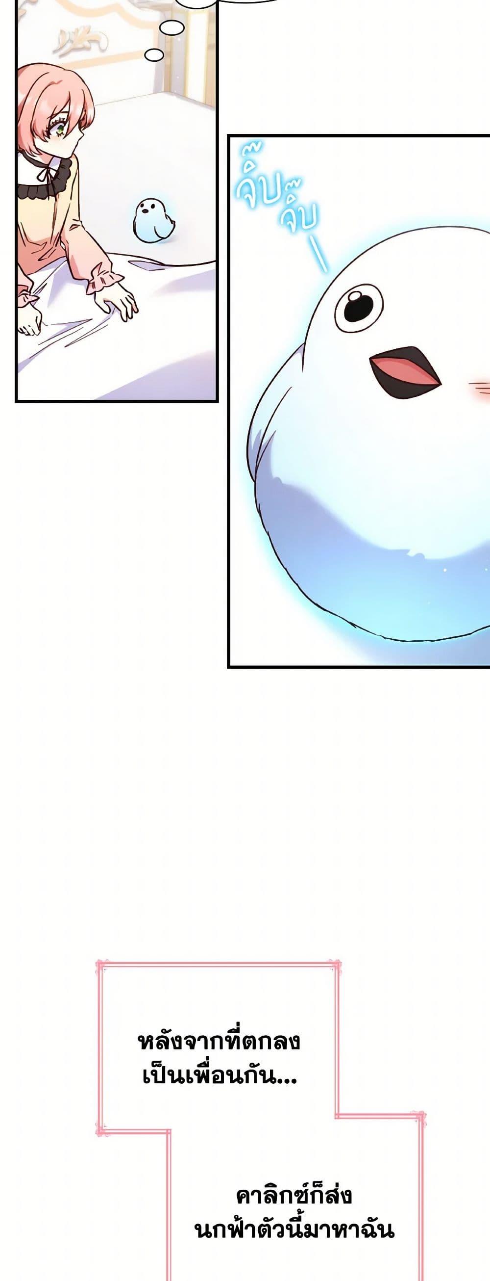 Manga-lc-com อ่านมังงะ อ่านการ์ตูน ออนไลน์ ฟรี I’m a Villainess But I Became a Mother ตอนที่ 1 2 3 4 5 6 7 8 9 10 11 12 13 14 ฟรี ไม่มีโฆษณา Manga-lc - อ่าน มังงะ อ่าน การ์ตูน ออนไลน์ อ่านมังงะ ฟรี