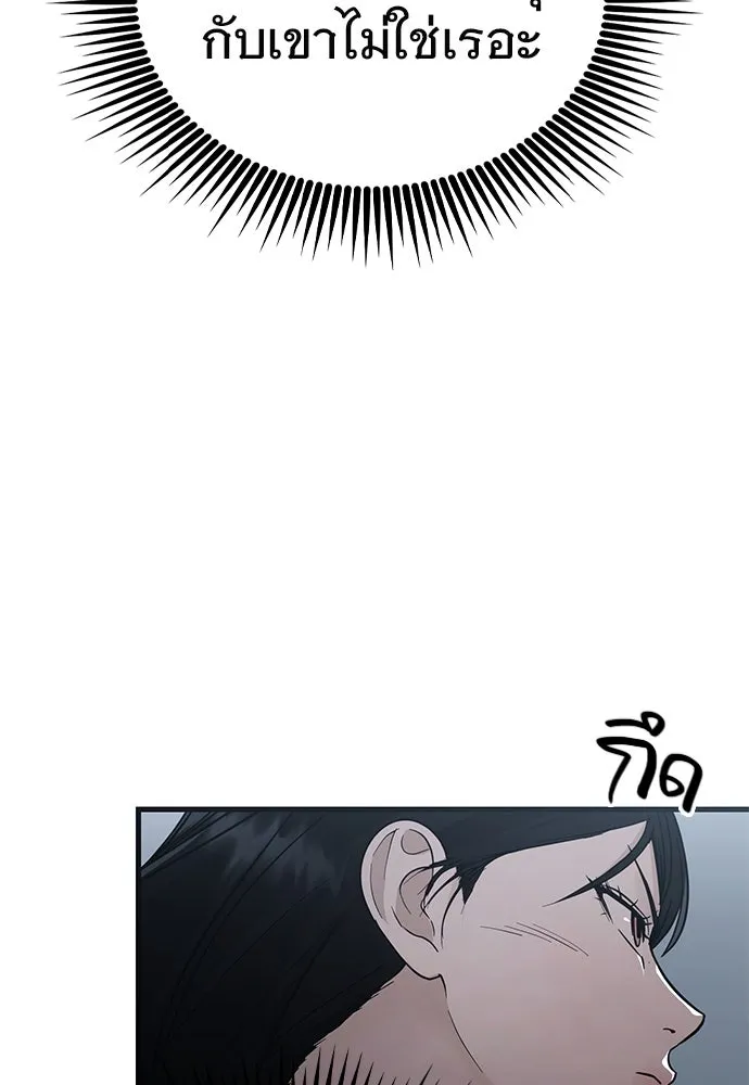 บันทึกรักลูกสาวเจ้าพ่อ ตอนที่ 39 รูปที่ 83