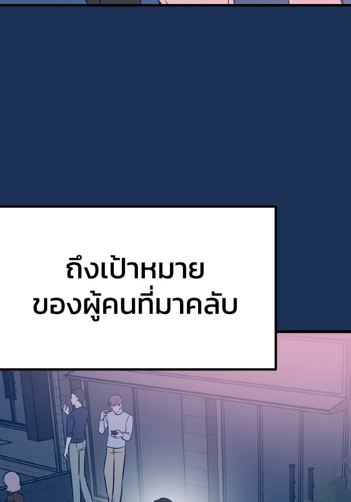 รักนี้ไม่มีรีไซเคิล ตอนที่ 20 รูปที่ 35