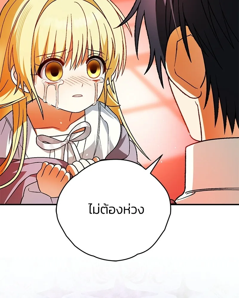 จุ๊บรัก คุณหมาป่า ตอนที่ 24 รูปที่ 19