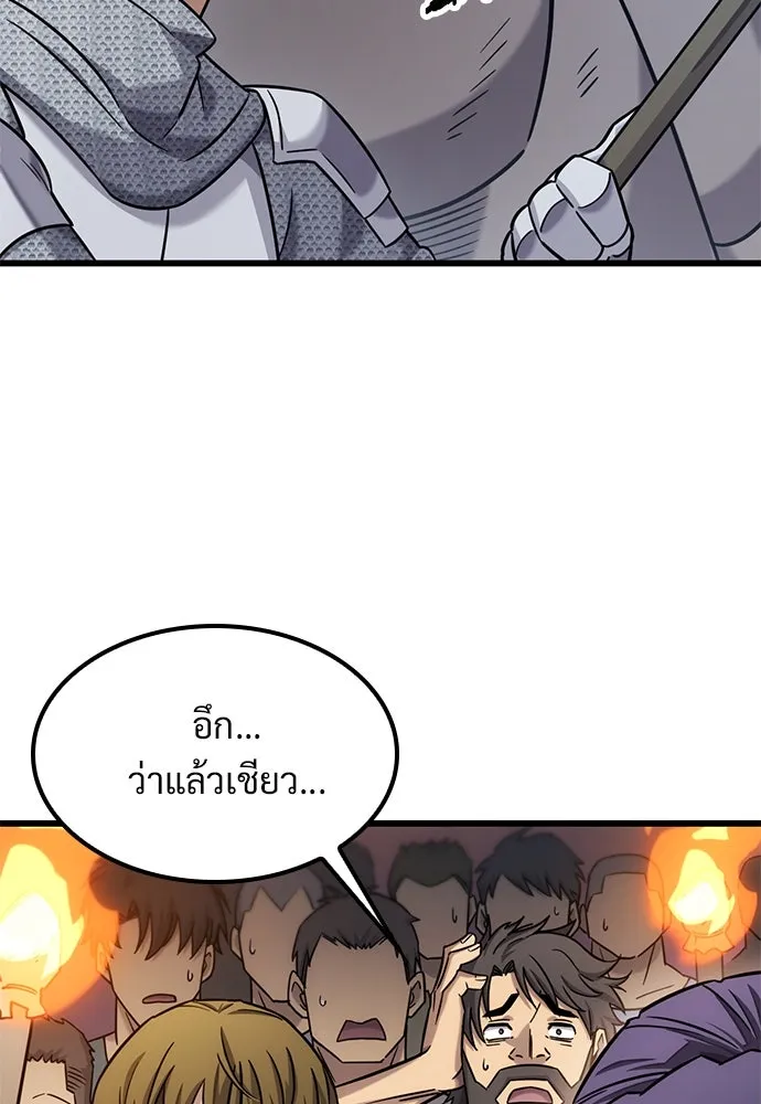 วิถีชาวนาของราชาปีศาจ ตอนที่ 33 รูปที่ 65