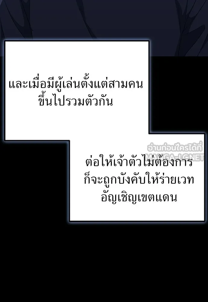 ผู้เชี่ยวชาญวันสิ้นโลก ตอนที่ 23 รูปที่ 24
