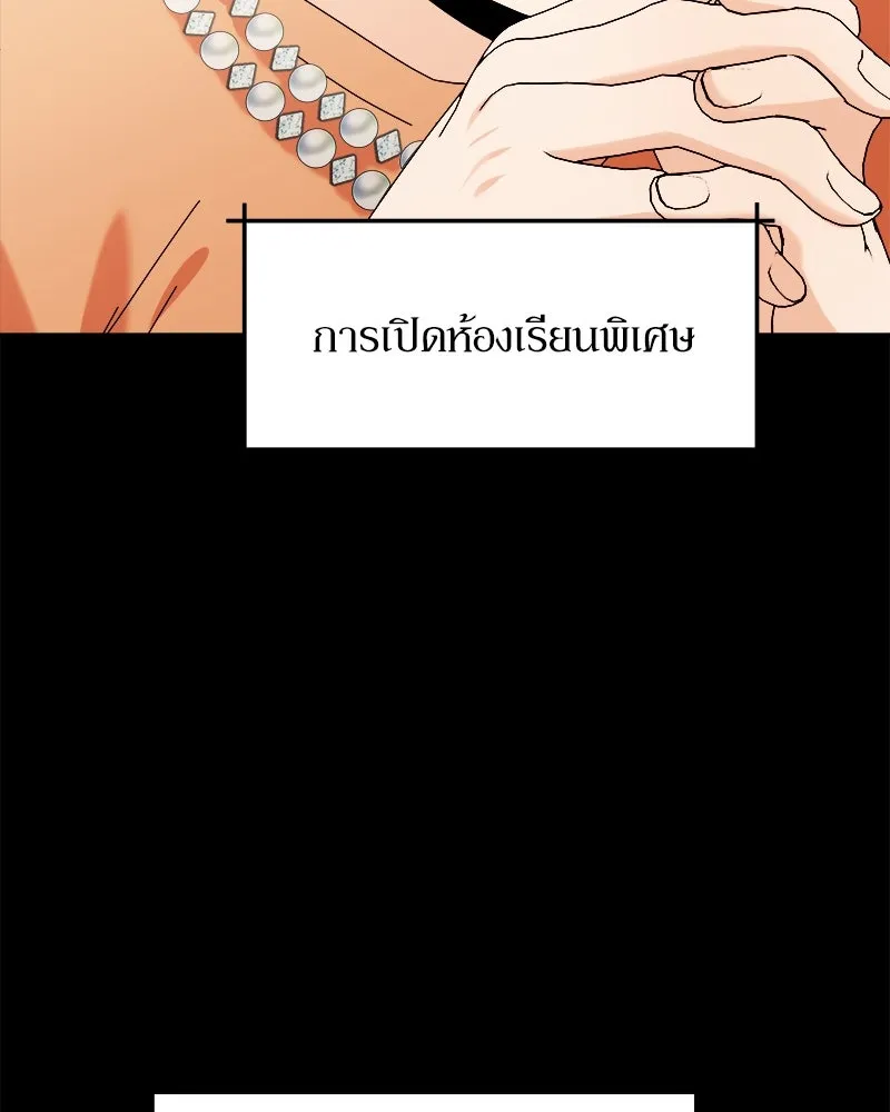 Pyramid Game เกมพีระมิด ตอนที่ 74 รูปที่ 17