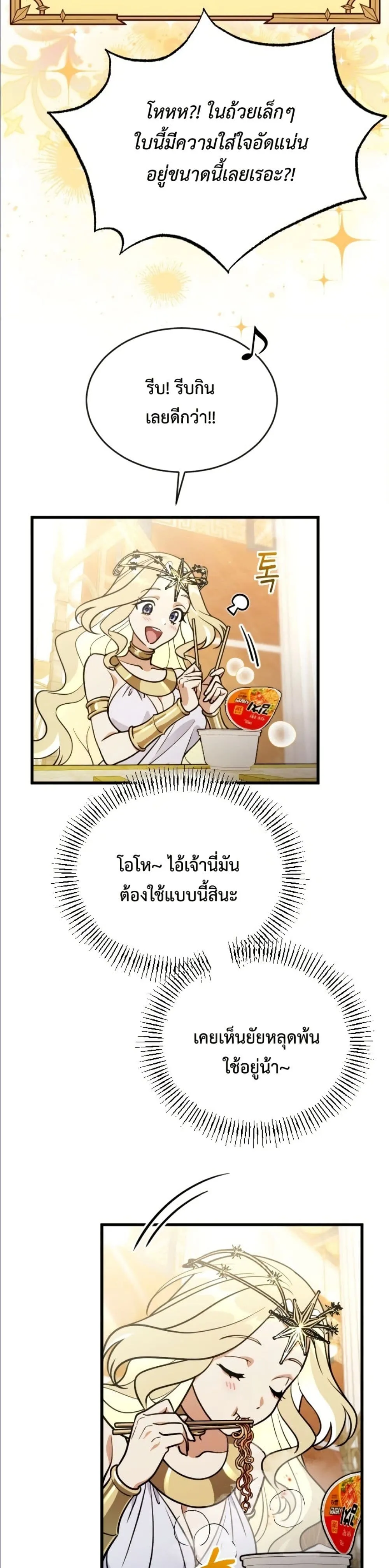 Manga-lc-com อ่านมังงะ อ่านการ์ตูน ออนไลน์ ฟรี I Offered Kimchi Ramen to the Gods ตอนที่ 1 2 3 4 5 6 7 8 9 10 11 12 13 14 ฟรี ไม่มีโฆษณา Manga-lc - อ่าน มังงะ อ่าน การ์ตูน ออนไลน์ อ่านมังงะ ฟรี