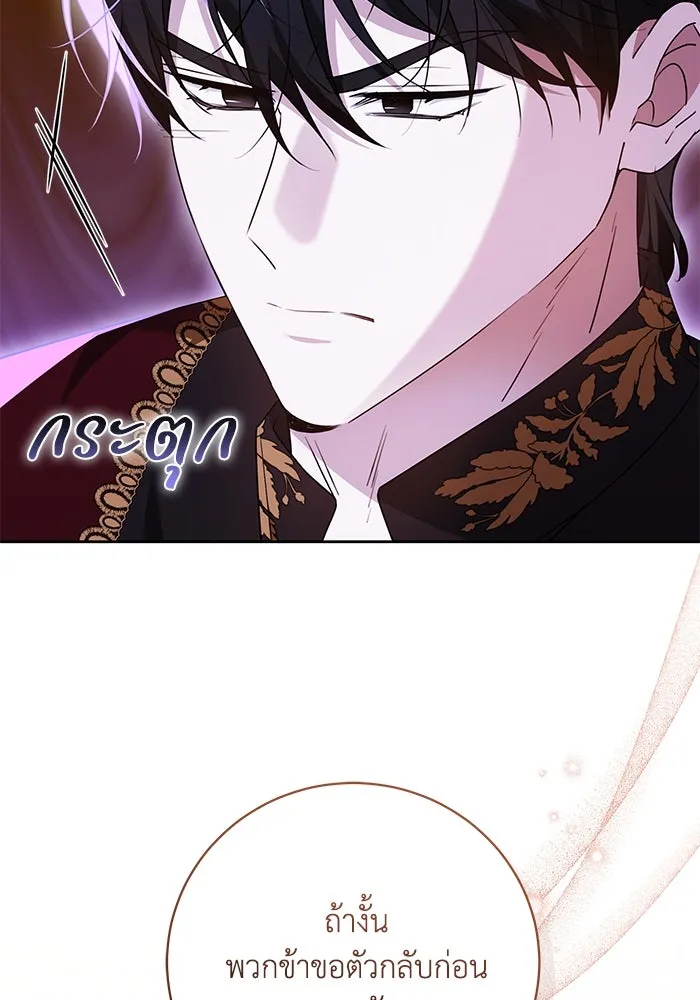 ย้อนเวลาพลิกชะตาทายาท ตอนที่ 69 รูปที่ 71