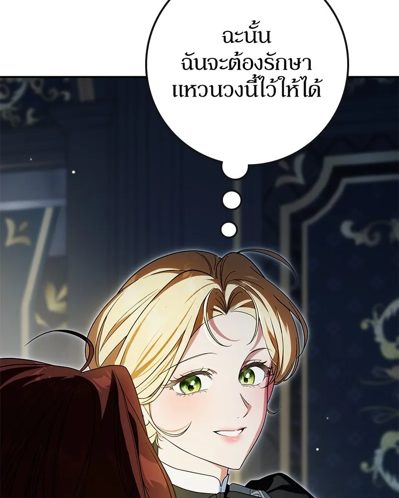 ดัชเชสเชลย ตอนที่ 34 รูปที่ 97