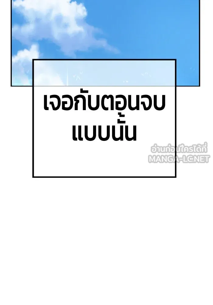 +99 ท่อนไม้พร้อมบวก ตอนที่ 21 ทีมแบตเทิลทัวร์นาเมนต์ (1) รูปที่ 162