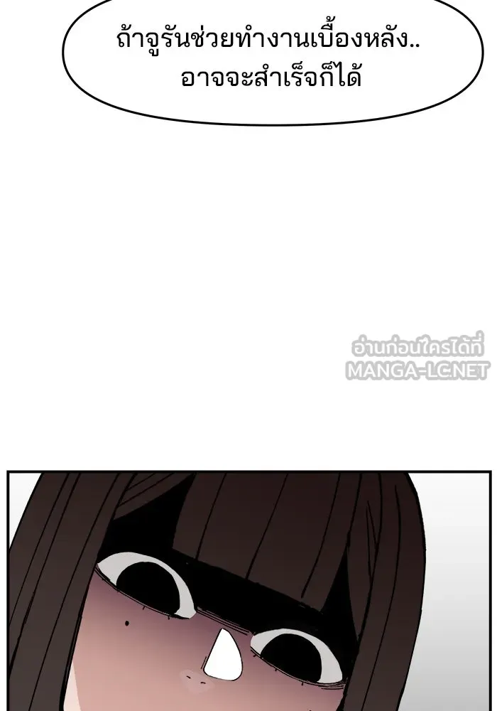 ห้องเรียนสาวแสบ ตอนที่ 12 รูปที่ 57