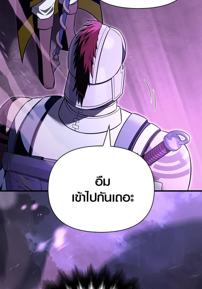เอาชีวิตรอดในเกมฉบับคนเถื่อน ตอนที่ 62 มิติพังทลาย รูปที่ 44
