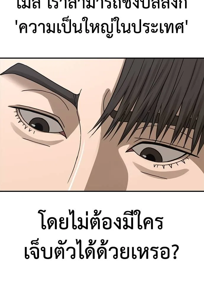 y2k ตอนที่ 56 รูปที่ 86