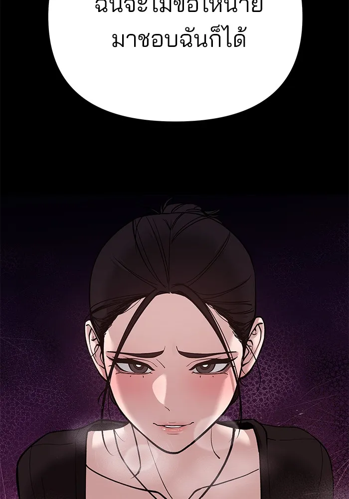 เลวฟาดเลว ตอนที่ 95 รูปที่ 250