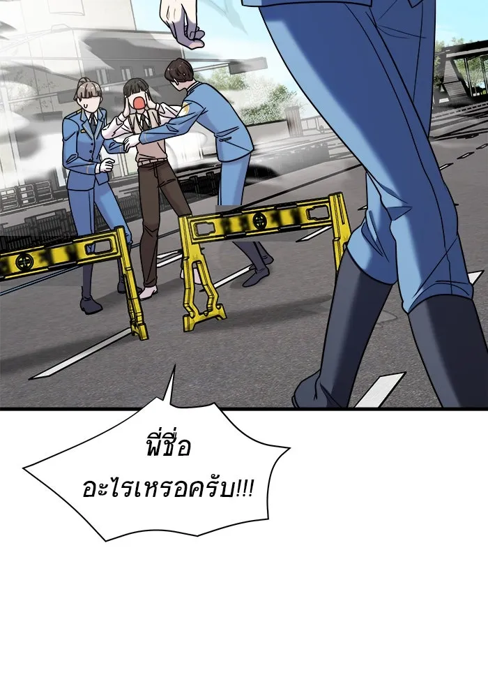 วายร้ายก็อยากมีรัก ตอนที่ 49 รูปที่ 133