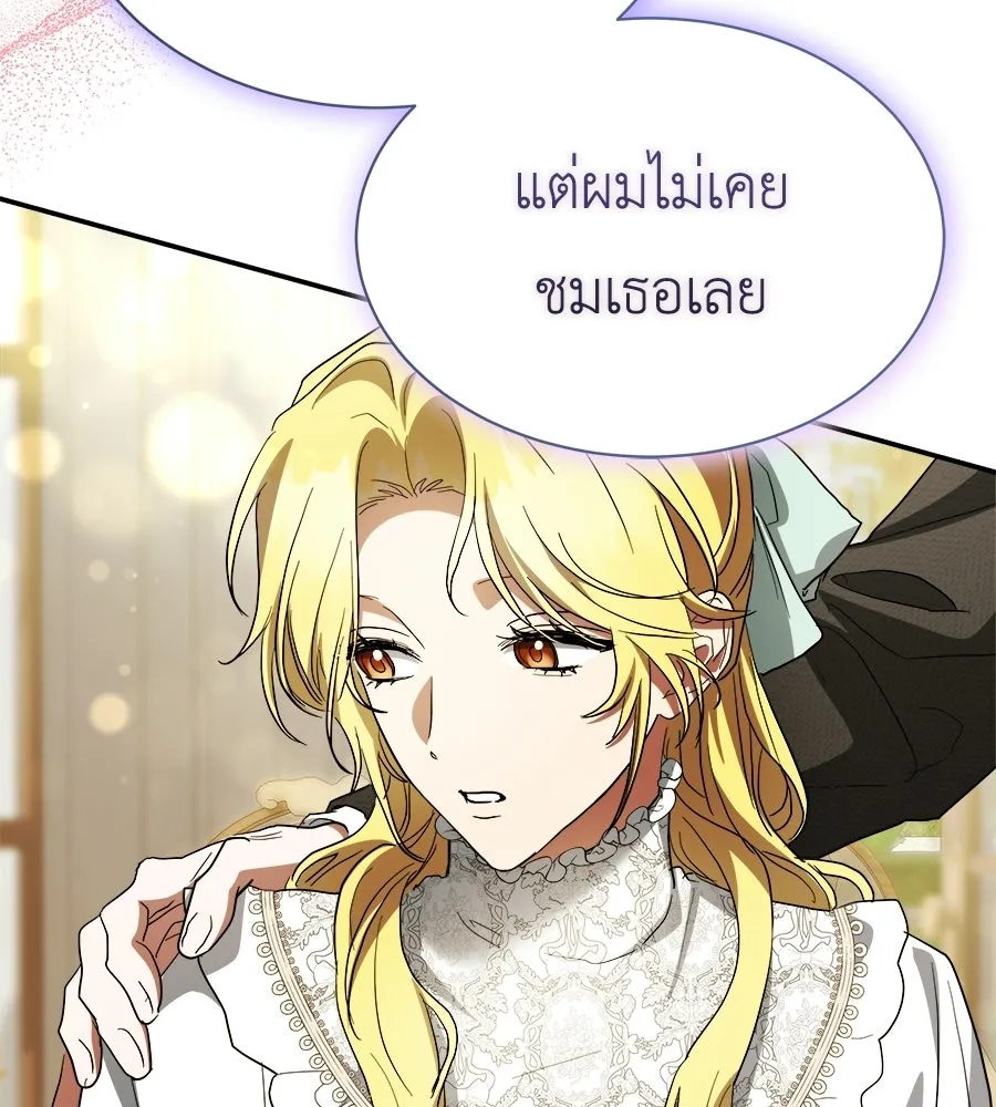 สัญญารักฉบับสุดท้าย ตอนที่ 36 รูปที่ 80