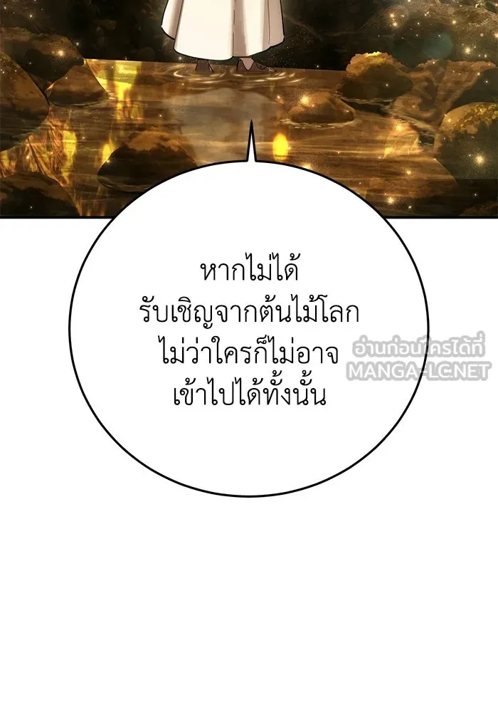 ยอดนักดาบผู้โอบอุ้มดารา ตอนที่ 112 รูปที่ 120