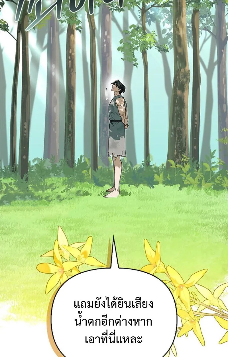 S-Class Hunter Heals with Monsters ฮ_นเตอร_ ระด_บแกร_งก_บฟาร_มมอนสเตอร_ส_ดป_วน ตอนที่ ตอนที่ 3 รูปที่ 4