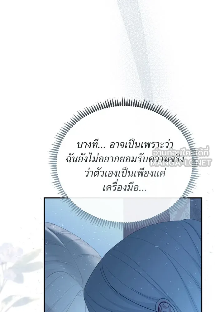 สาวใช้อย่างฉัน ขอเลือกหันหลังให้นาย ตอนที่ 19 รูปที่ 24