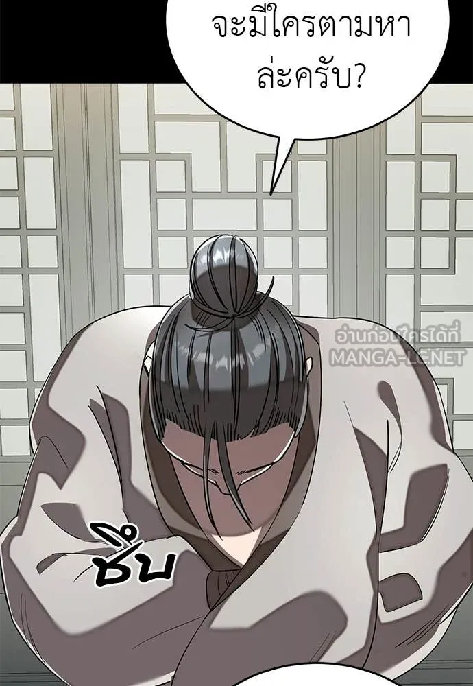 ยมราชลงทัณฑ์ ตอนที่ 112 รูปที่ 25