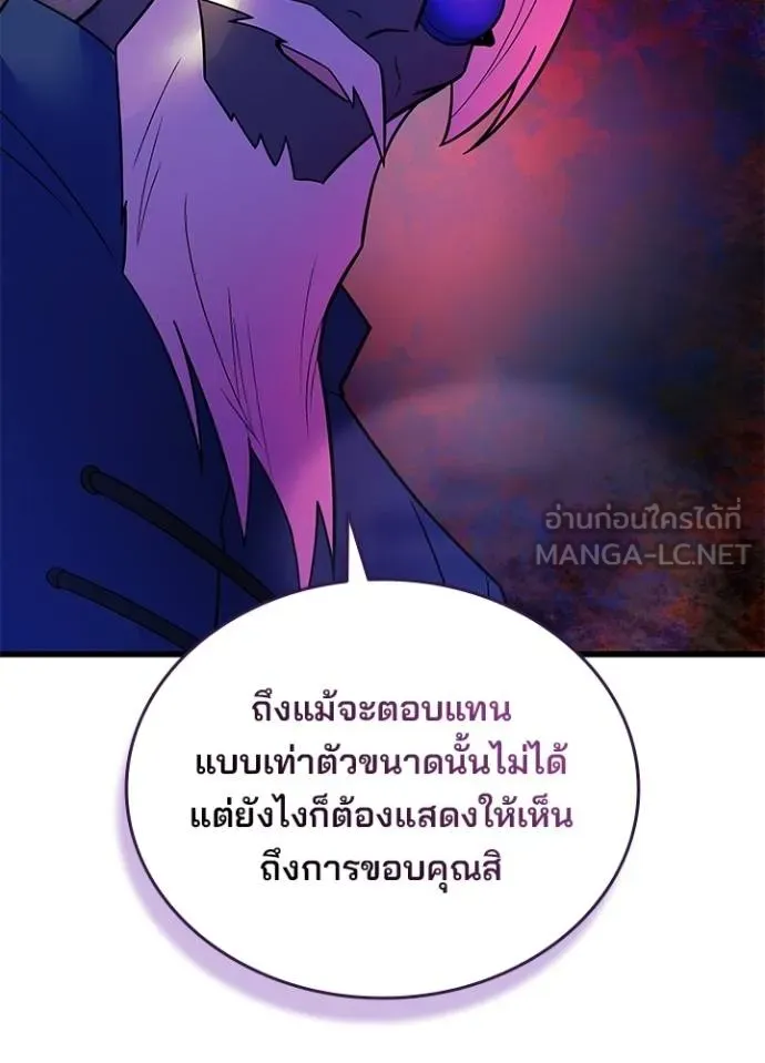 Villain to kill ตอนที่ 181 รูปที่ 116