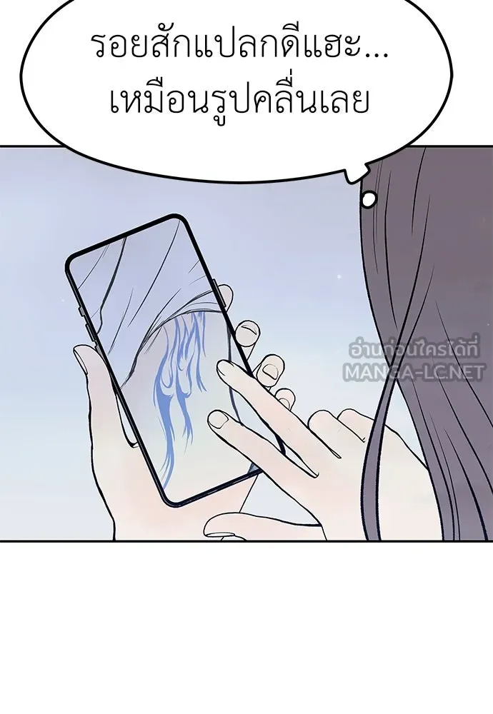 ถ่านไฟเราไม่เก่าเลย ตอนที่ 22 รูปที่ 27