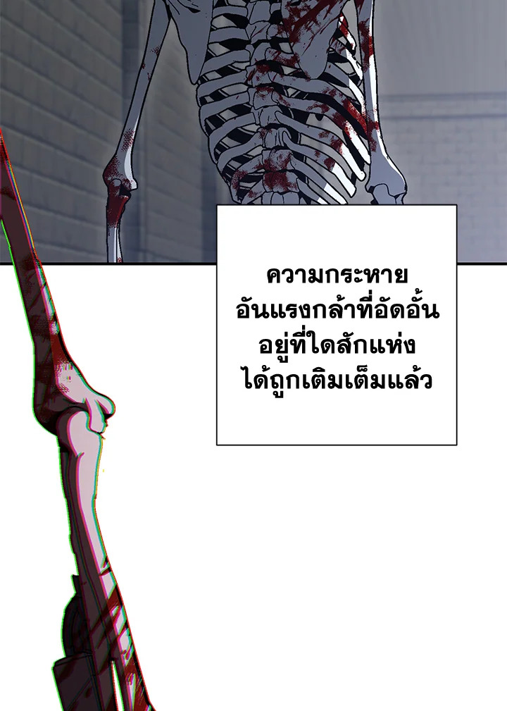 พลทหารโครงกระดูกผู้ม ตอนที่ 150 รูปที่ 27