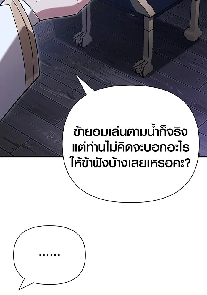 เอาชีวิตรอดในเกมฉบับคนเถื่อน ตอนที่ 67 เครื่องถอดรหัสวิญญาณร้าย รูปที่ 140