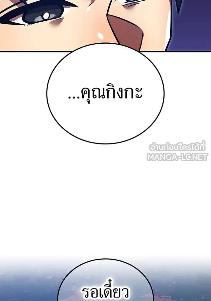 เพลเยอร์เลือดเทวะ ตอนที่ 71 รูปที่ 61