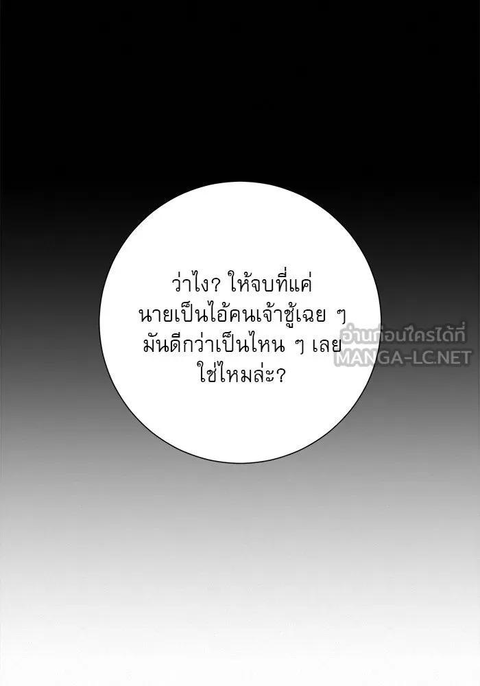 ปฏิบัติการรักวุ่นหัวใจ ตอนที่ 71 รูปที่ 144