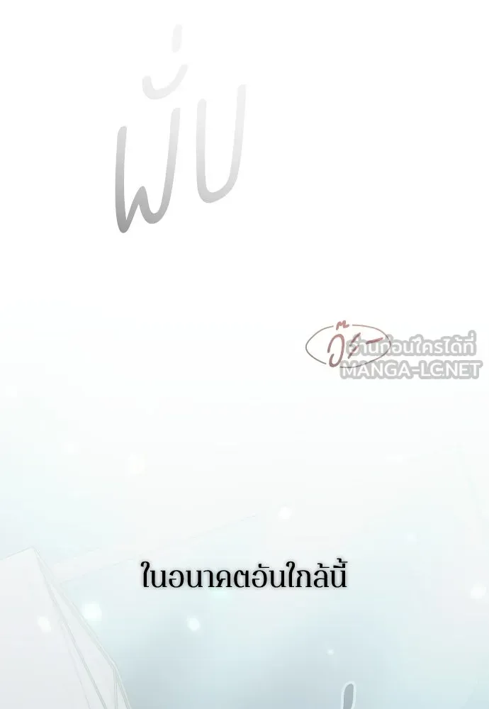 รักไร้ราคา ตอนที่ 73 รูปที่ 42